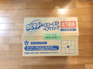 処分に迷ったものは保留ボックスへ【スタッフ実例】