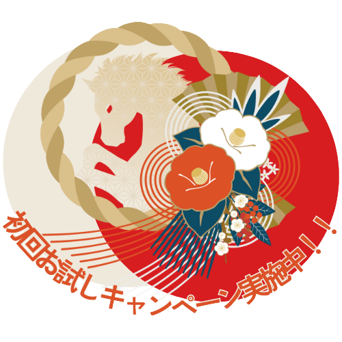 お申込みはこちらから