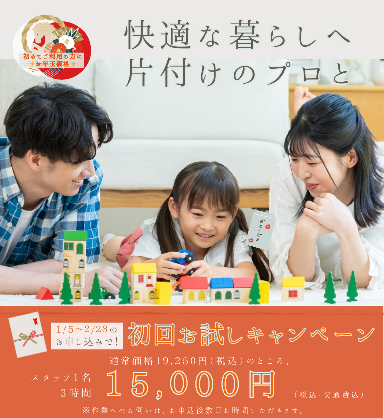整理収納・書類整理のことなら株式会社ハート・コード