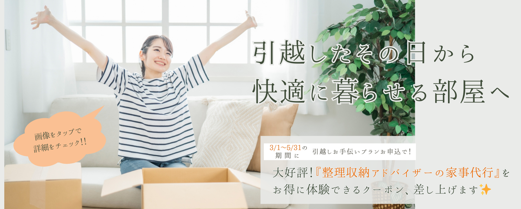 整理収納・書類整理のことなら株式会社ハート・コード