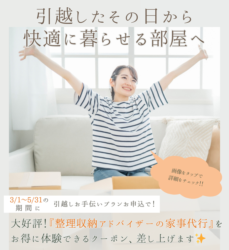 整理収納・書類整理のことなら株式会社ハート・コード